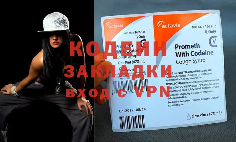 мега   Злынка  Кодеиновый сироп Lean Purple Drank 