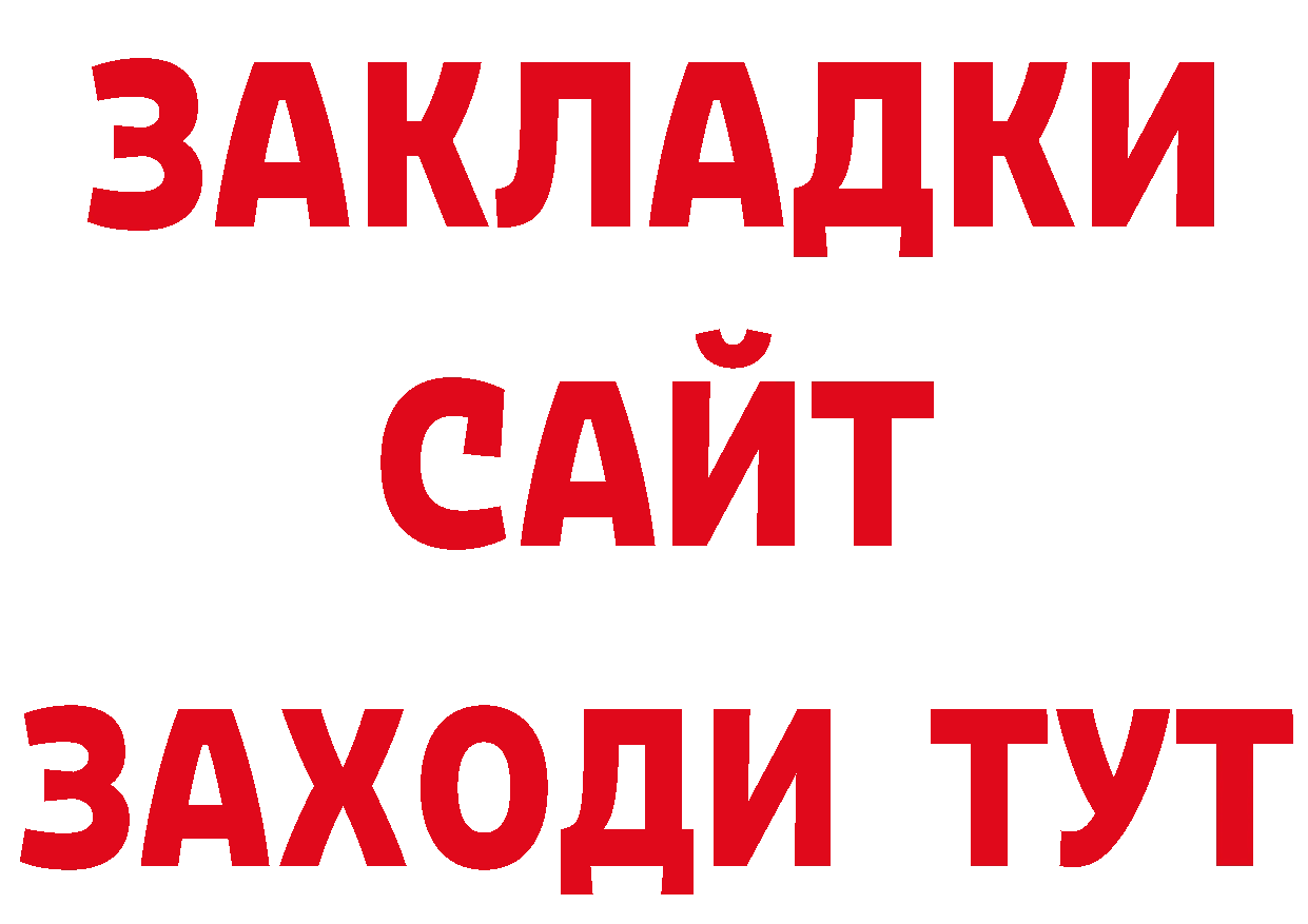 Как найти закладки? это как зайти Злынка